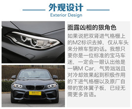 测试2016款宝马M2