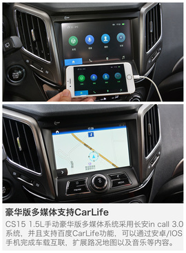 长安CS15全系导购