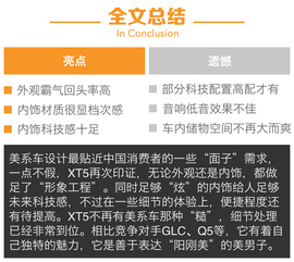 2016款凯迪拉克XT5静态体验