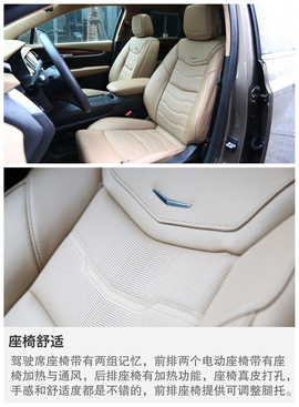 2016款凯迪拉克XT5静态体验