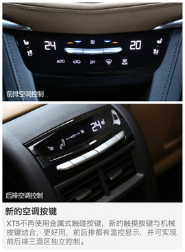 2016款凯迪拉克XT5静态体验