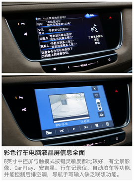 2016款凯迪拉克XT5静态体验