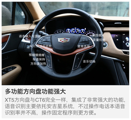 2016款凯迪拉克XT5静态体验