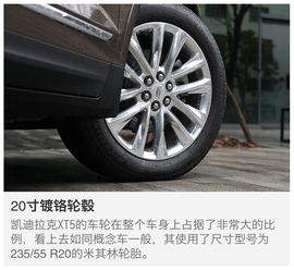 2016款凯迪拉克XT5静态体验