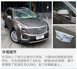 2016款凯迪拉克XT5静态体验