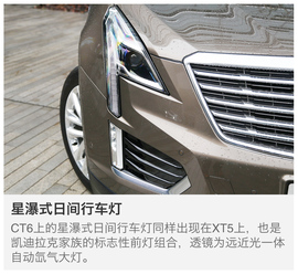 2016款凯迪拉克XT5静态体验
