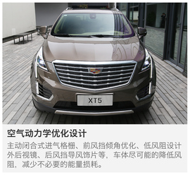 2016款凯迪拉克XT5静态体验
