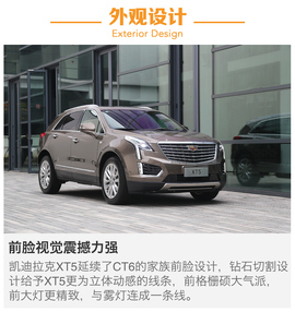 2016款凯迪拉克XT5静态体验