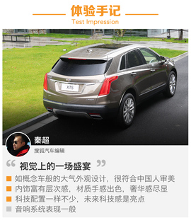 2016款凯迪拉克XT5静态体验