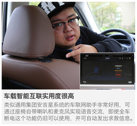 试驾吉利博越1.8T自动两驱版