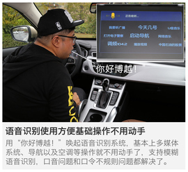 试驾吉利博越1.8T自动两驱版