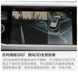 试驾吉利博越1.8T自动两驱版