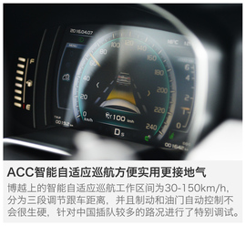 试驾吉利博越1.8T自动两驱版