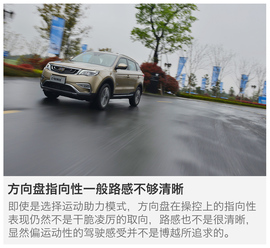 试驾吉利博越1.8T自动两驱版