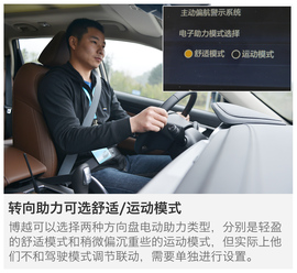 试驾吉利博越1.8T自动两驱版