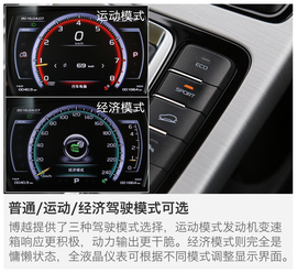 试驾吉利博越1.8T自动两驱版