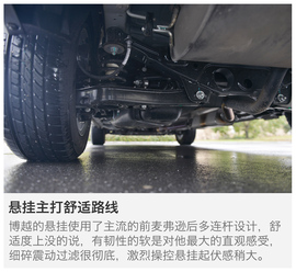 试驾吉利博越1.8T自动两驱版