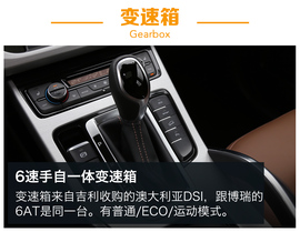 试驾吉利博越1.8T自动两驱版