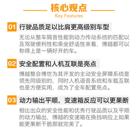 试驾吉利博越1.8T自动两驱版