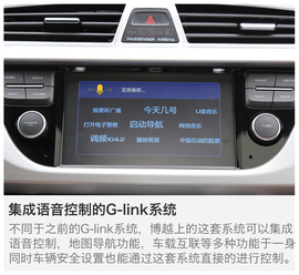 试驾吉利博越1.8T自动两驱版