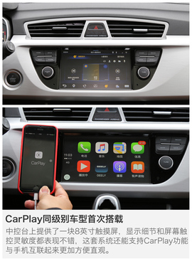 试驾吉利博越1.8T自动两驱版