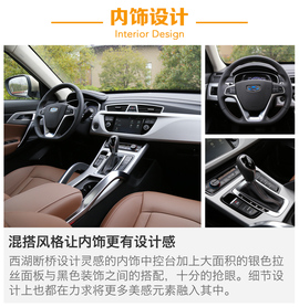 试驾吉利博越1.8T自动两驱版