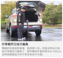 试驾吉利博越1.8T自动两驱版