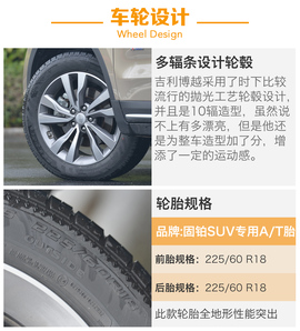 试驾吉利博越1.8T自动两驱版