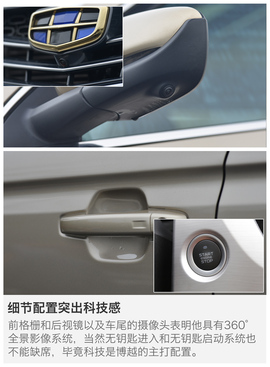 试驾吉利博越1.8T自动两驱版