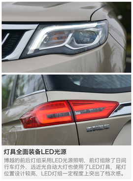 试驾吉利博越1.8T自动两驱版