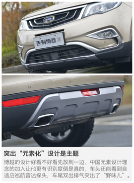 试驾吉利博越1.8T自动两驱版