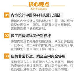 试驾吉利博越1.8T自动两驱版