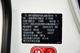 2015款雪铁龙C4毕加索1.6T时尚型