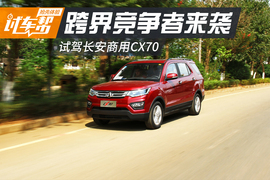 跨界竞争者来袭