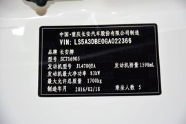 2015款长安逸动XT