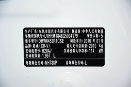   2015款本田CR-V 2.0L两驱风尚版