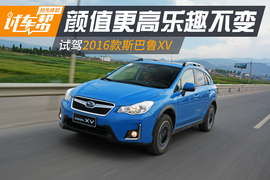 颜值更高/乐趣不变