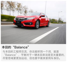 2016款东风本田第十代思域试驾图解