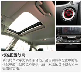 2016款东风本田第十代思域试驾图解