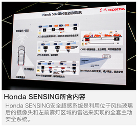 2016款东风本田第十代思域试驾图解