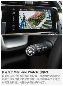 2016款东风本田第十代思域试驾图解