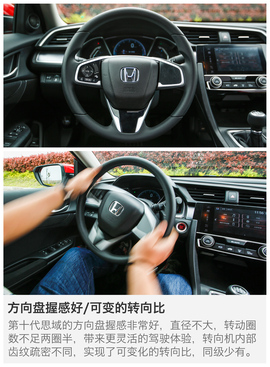 2016款东风本田第十代思域试驾图解