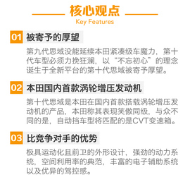 2016款东风本田第十代思域试驾图解