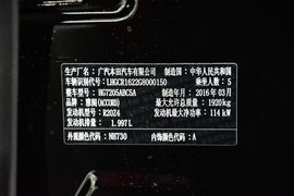 2016款本田雅阁2.0L