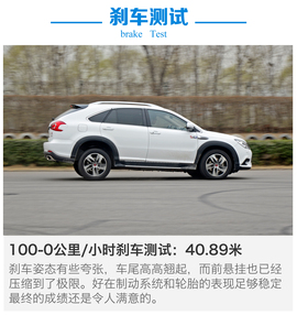 深度测试比亚迪唐