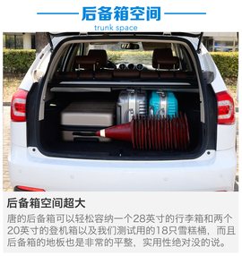 深度测试比亚迪唐