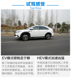 深度测试比亚迪唐