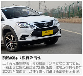 深度测试比亚迪唐