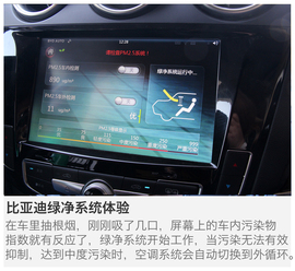 深度测试比亚迪唐