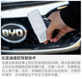 深度测试比亚迪唐